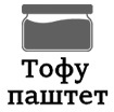 Соевый тофу паштет Тофу паштет
